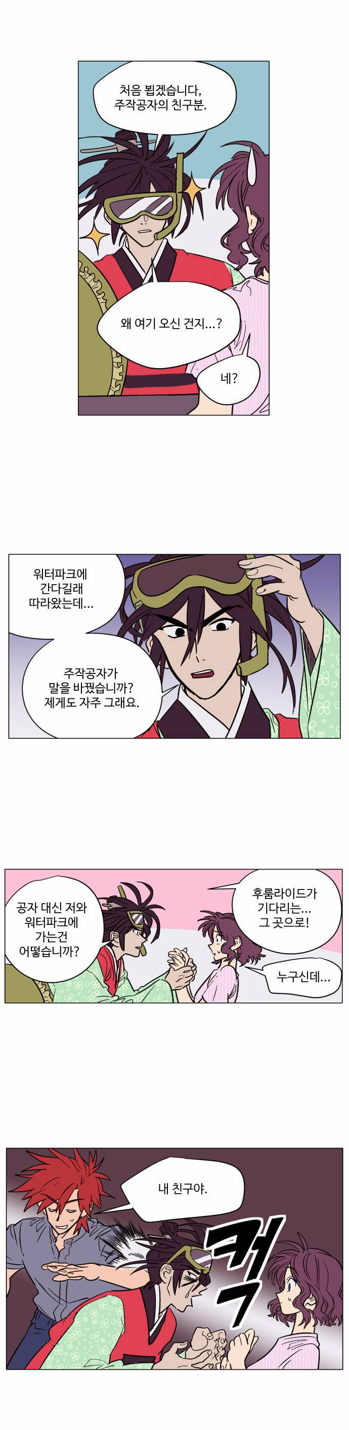 둥굴레차! 64화 10
