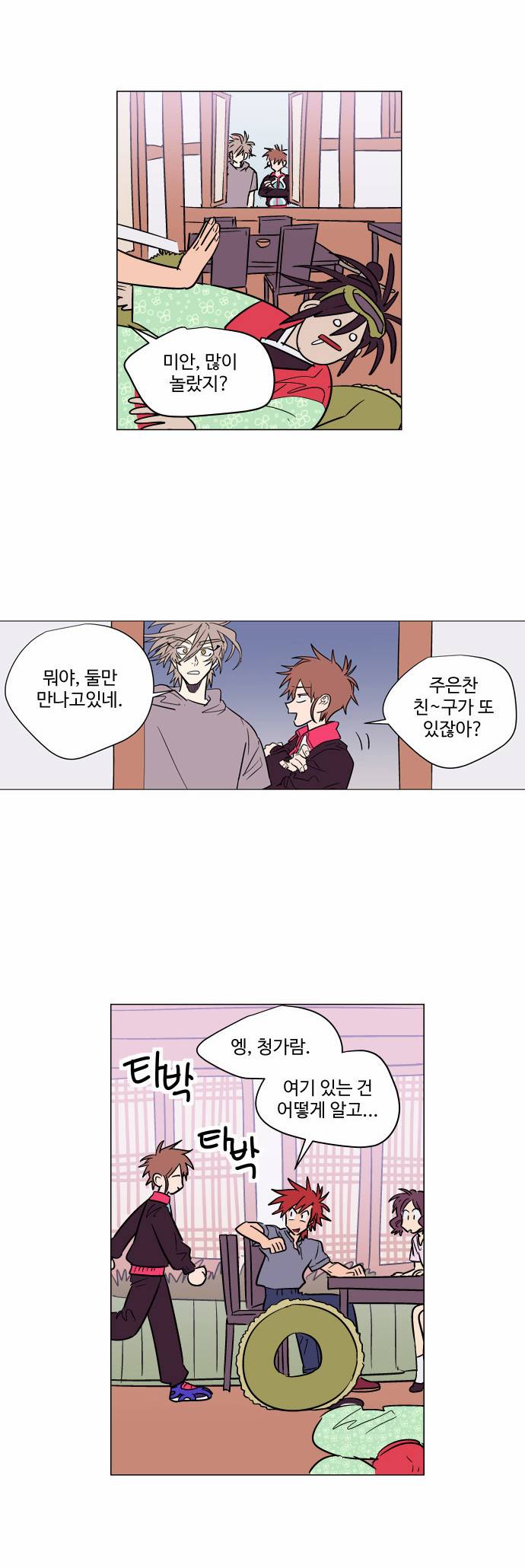 둥굴레차! 64화 11