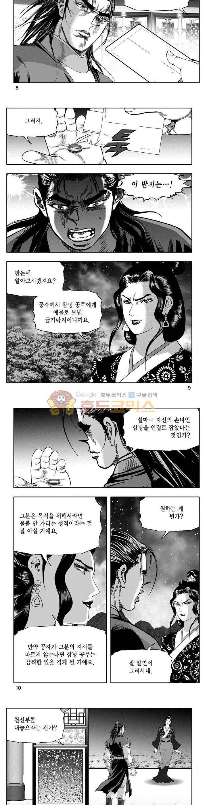 마인총 42권 - [완결] 2