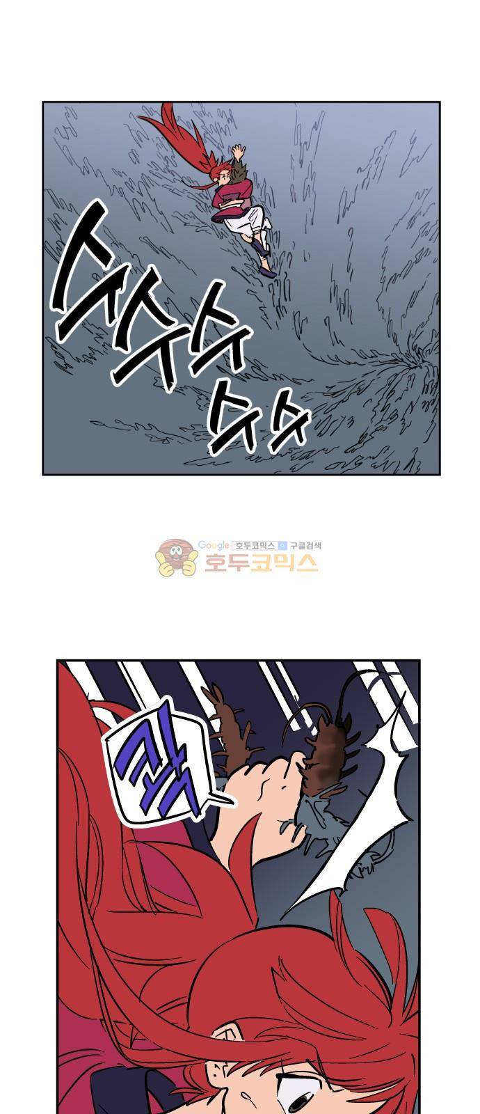 둥굴레차! 78화 1