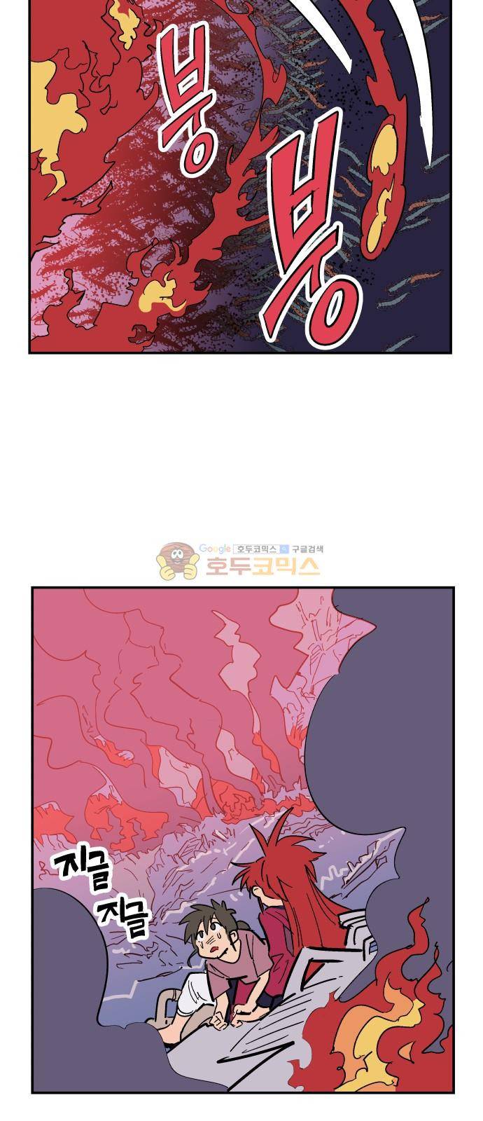 둥굴레차! 78화 4
