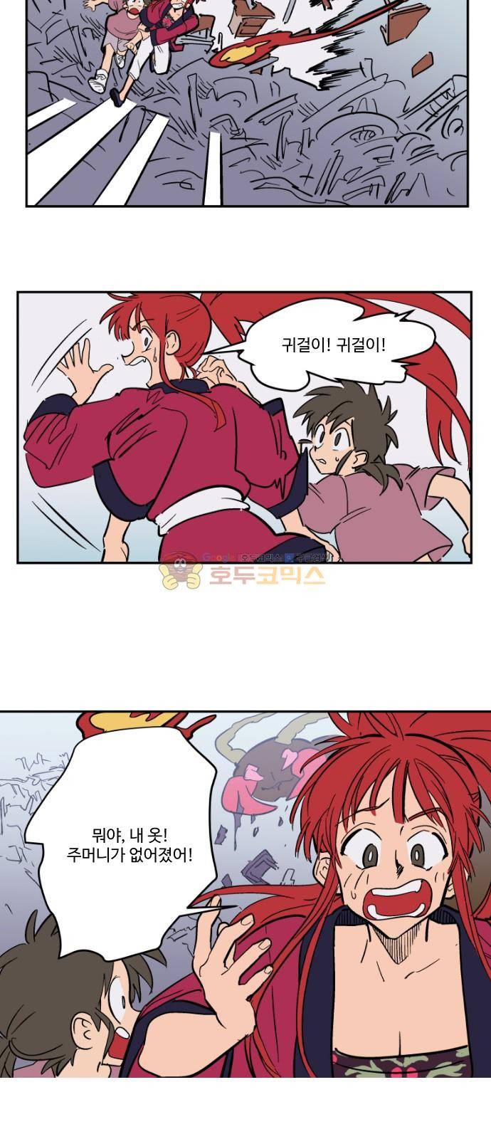 둥굴레차! 78화 8
