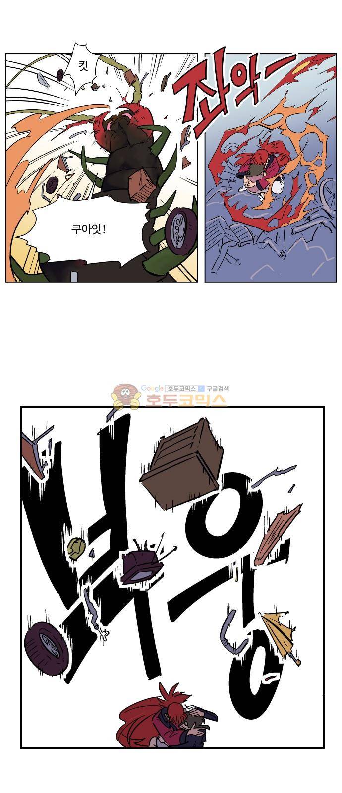 둥굴레차! 78화 12