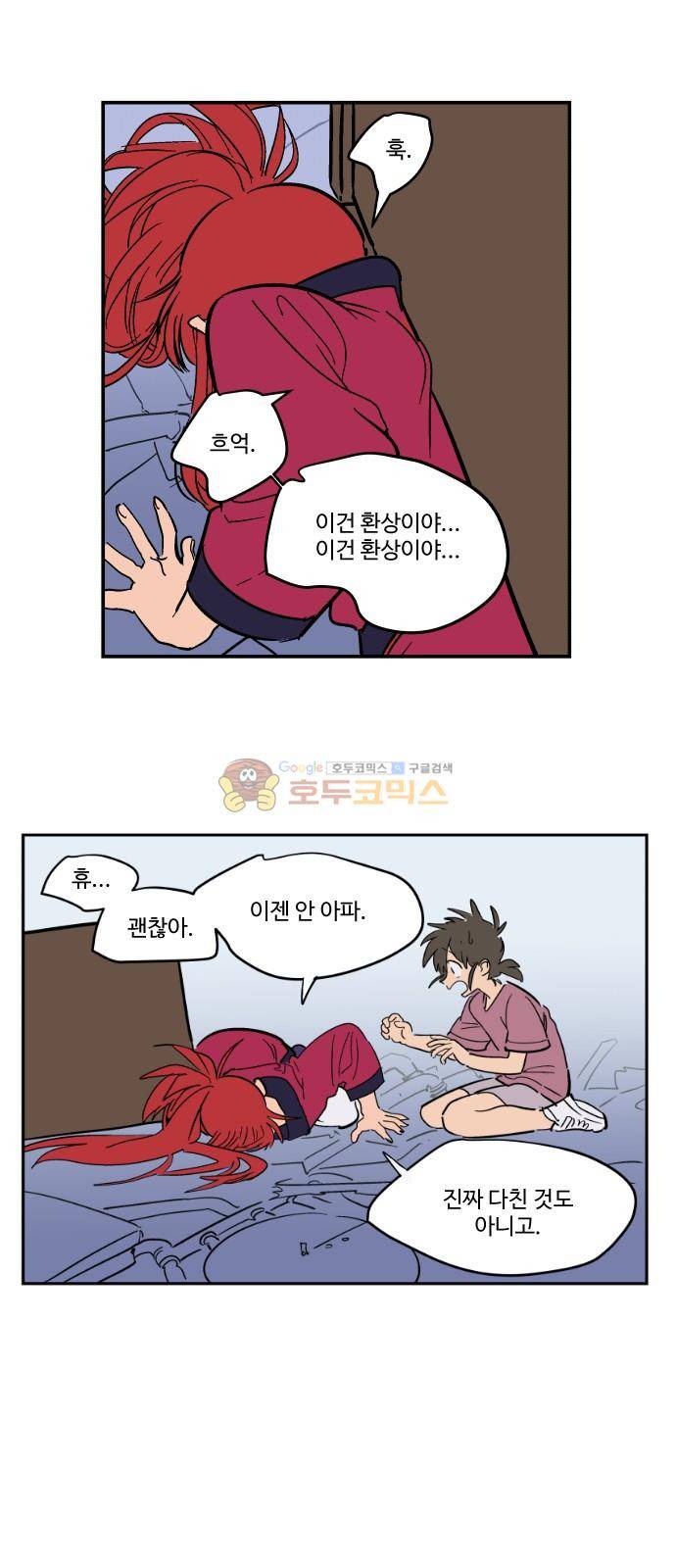둥굴레차! 78화 14