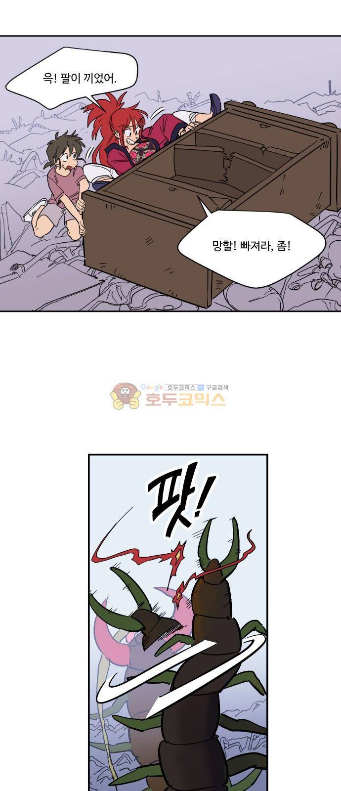 둥굴레차! 78화 15