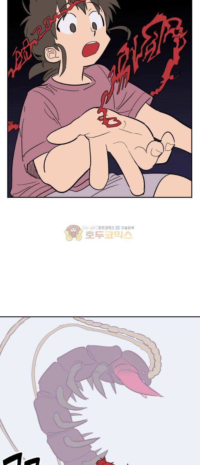 둥굴레차! 78화 19