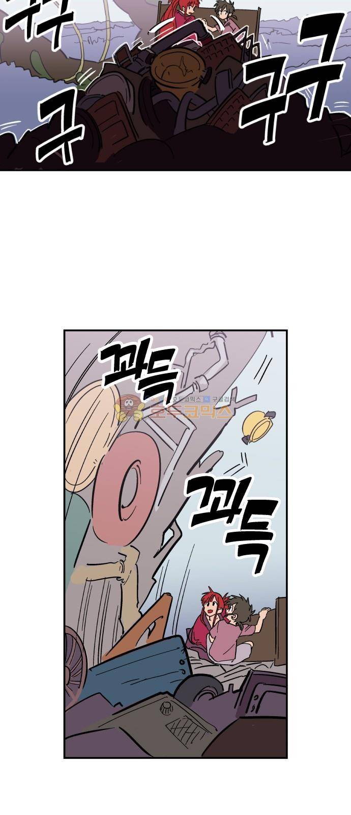 둥굴레차! 78화 20