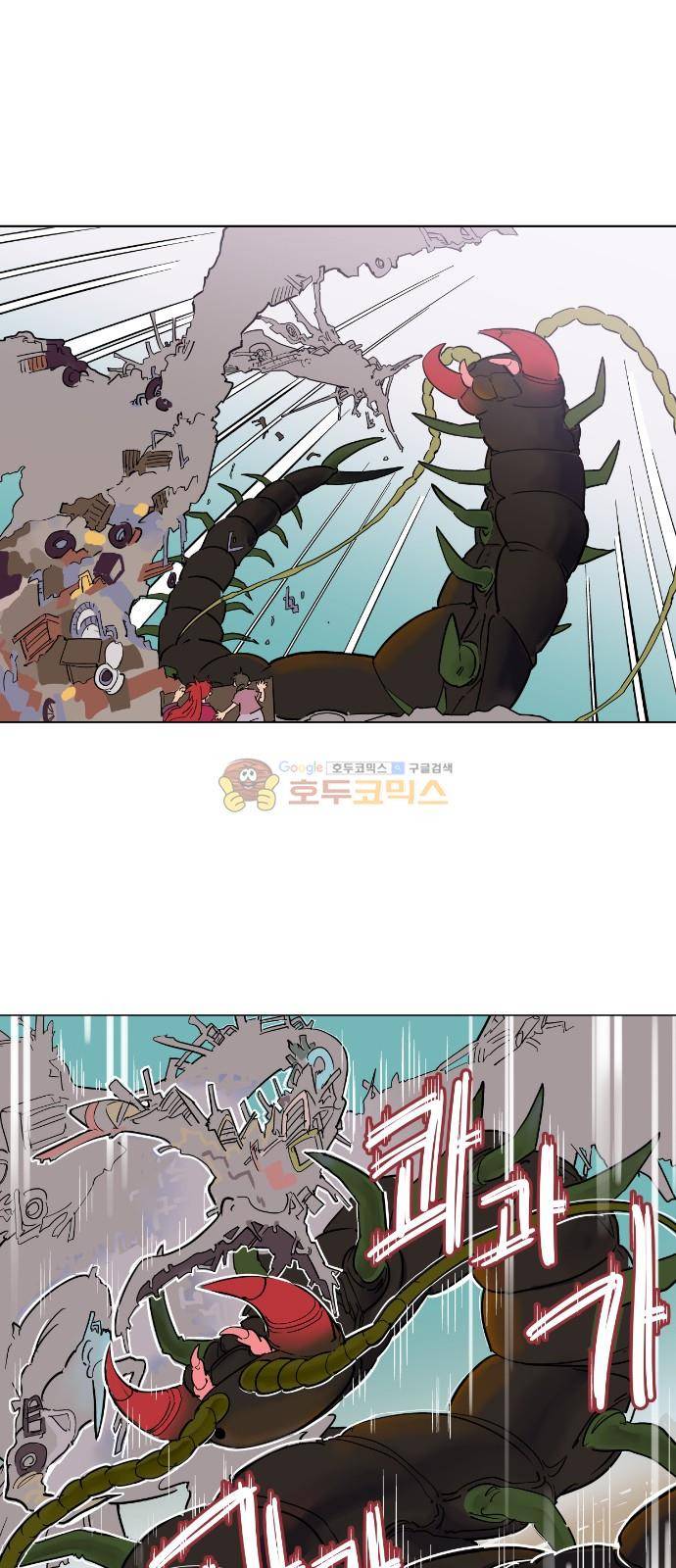 둥굴레차! 78화 21