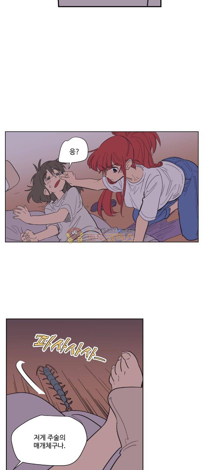 둥굴레차! 78화 25