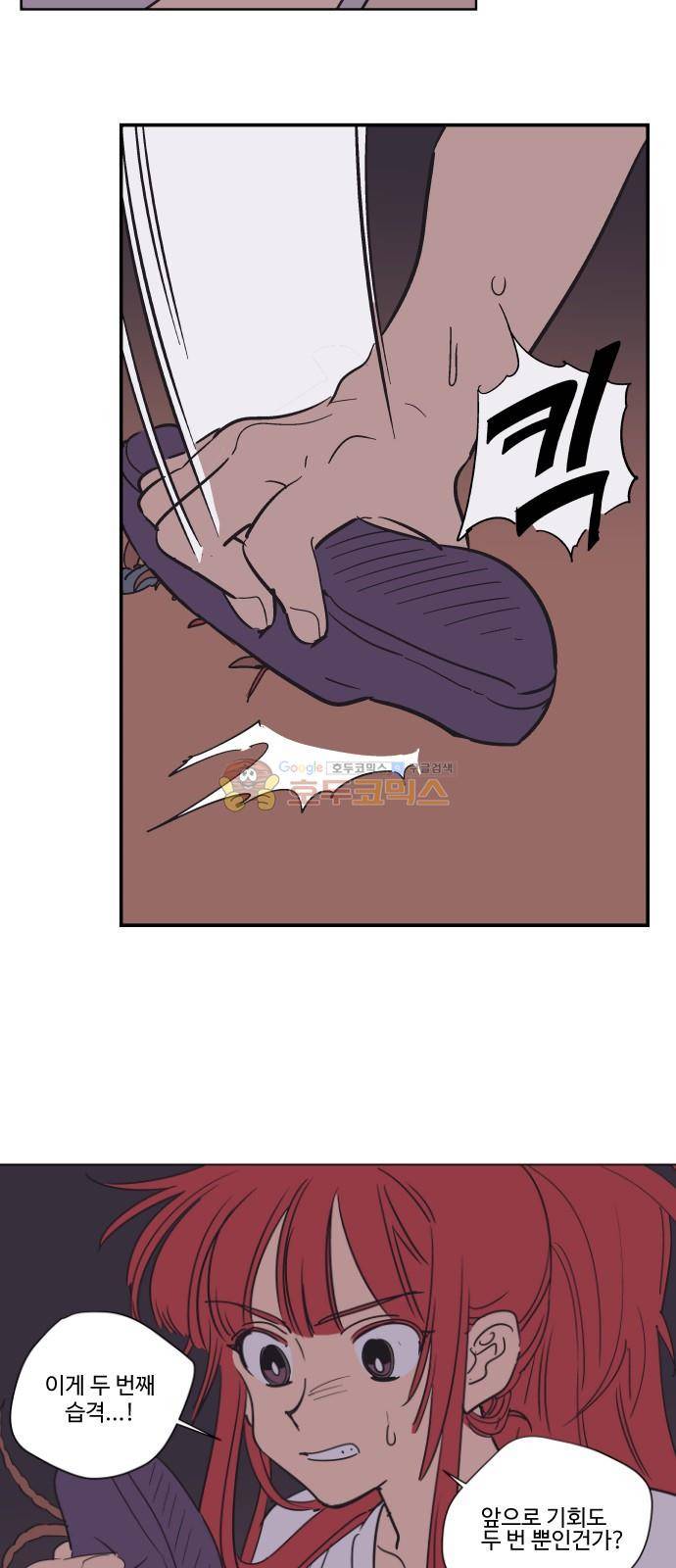 둥굴레차! 78화 26