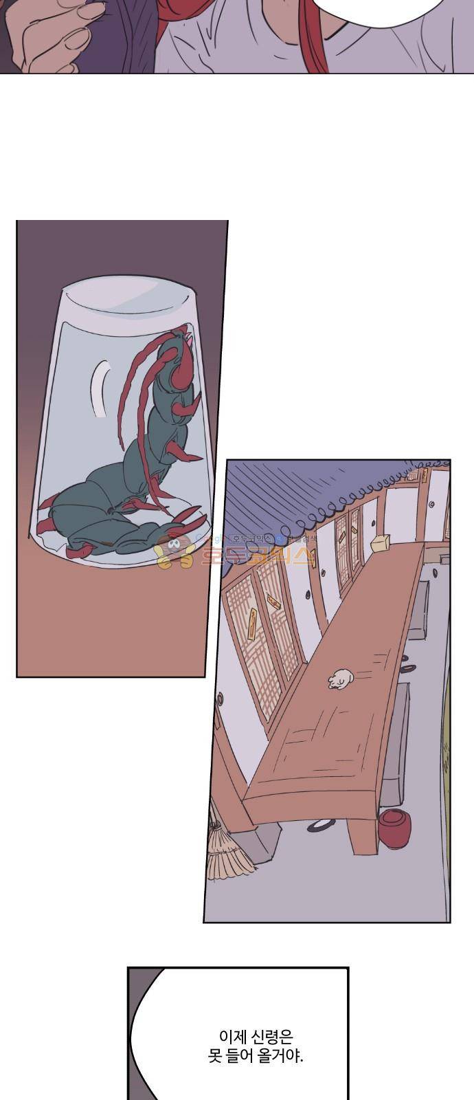 둥굴레차! 78화 27