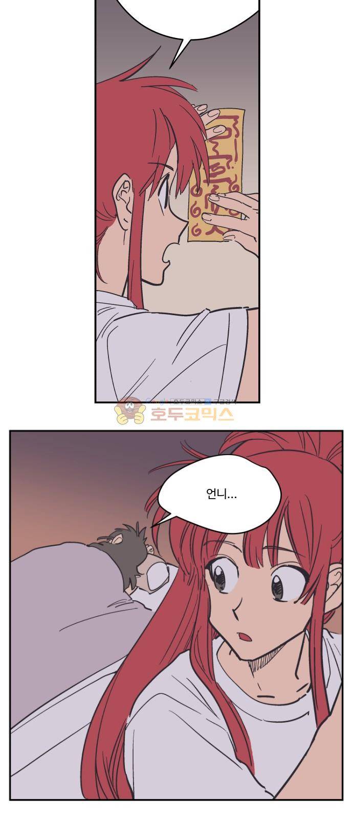 둥굴레차! 78화 28