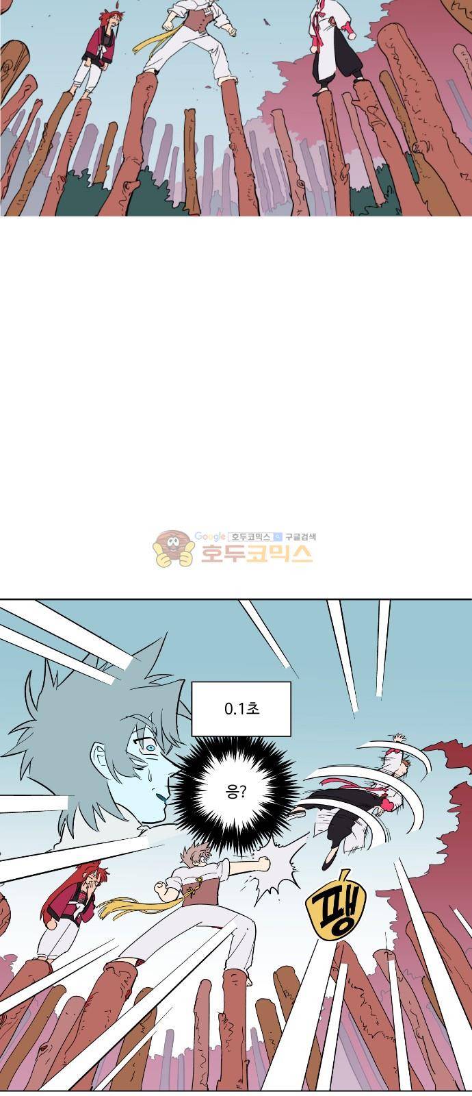 둥굴레차! 78화 46