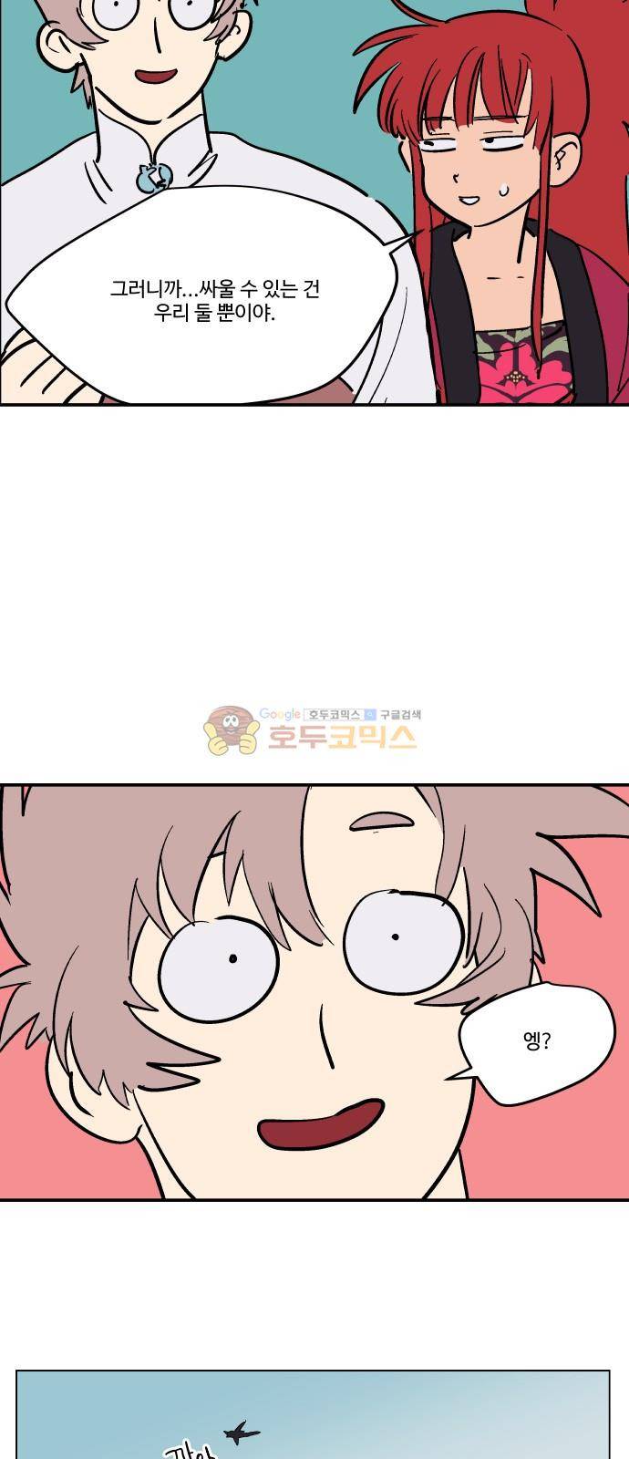 둥굴레차! 78화 49