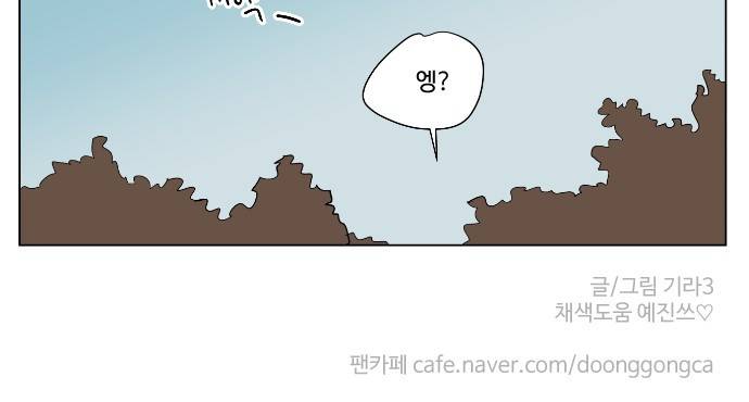 둥굴레차! 78화 50