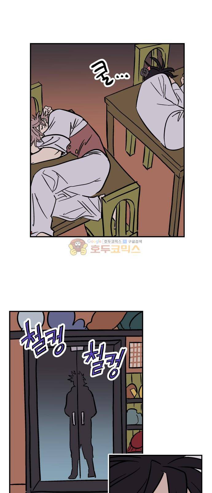 둥굴레차! 85화 1