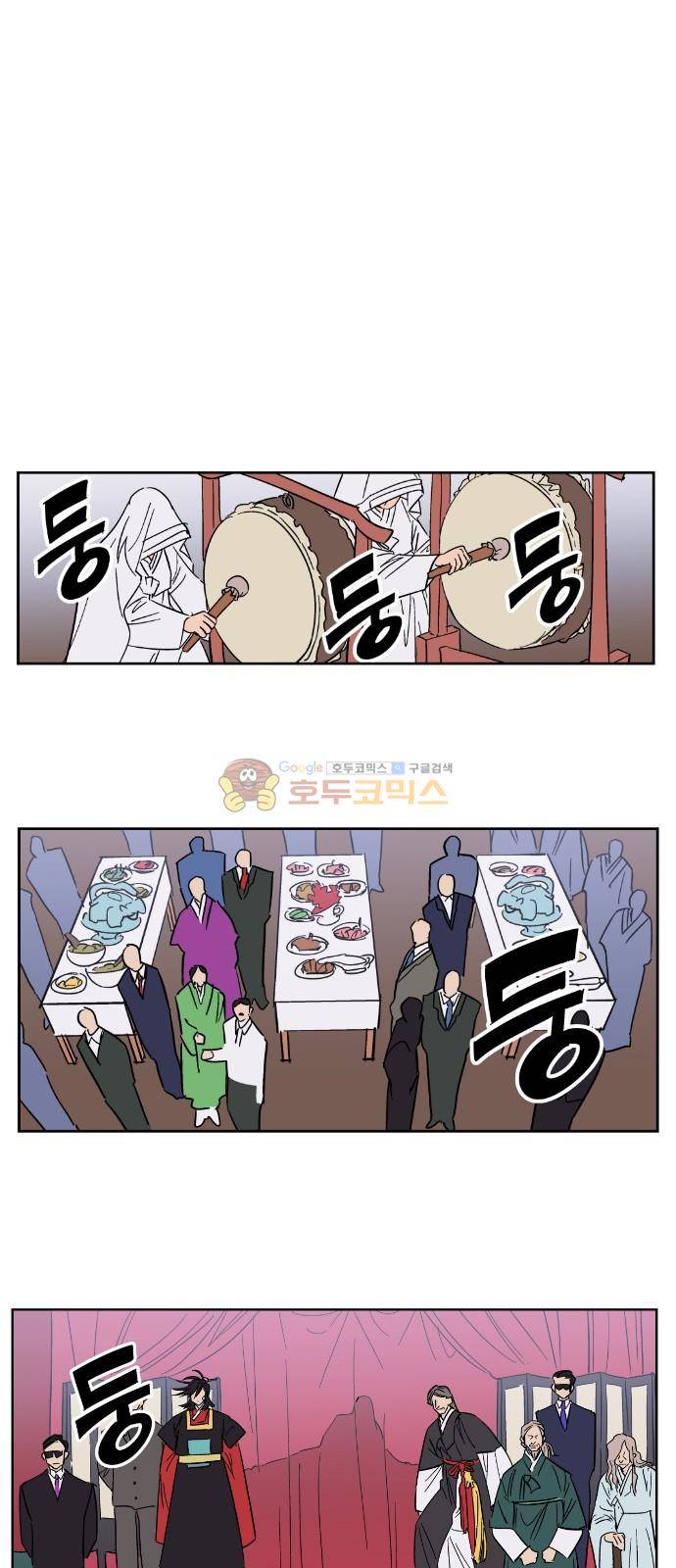 둥굴레차! 95화 4