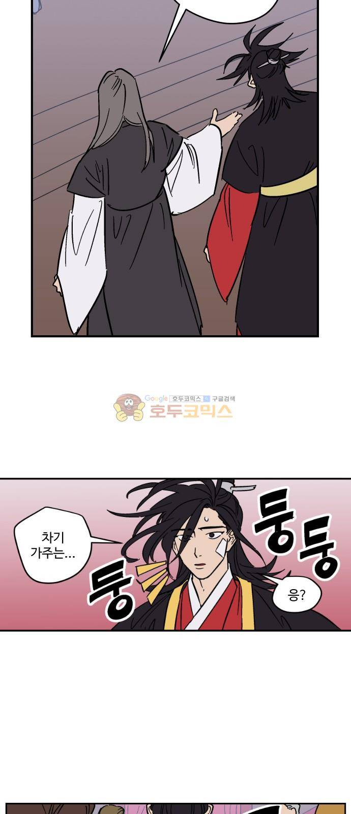 둥굴레차! 95화 7