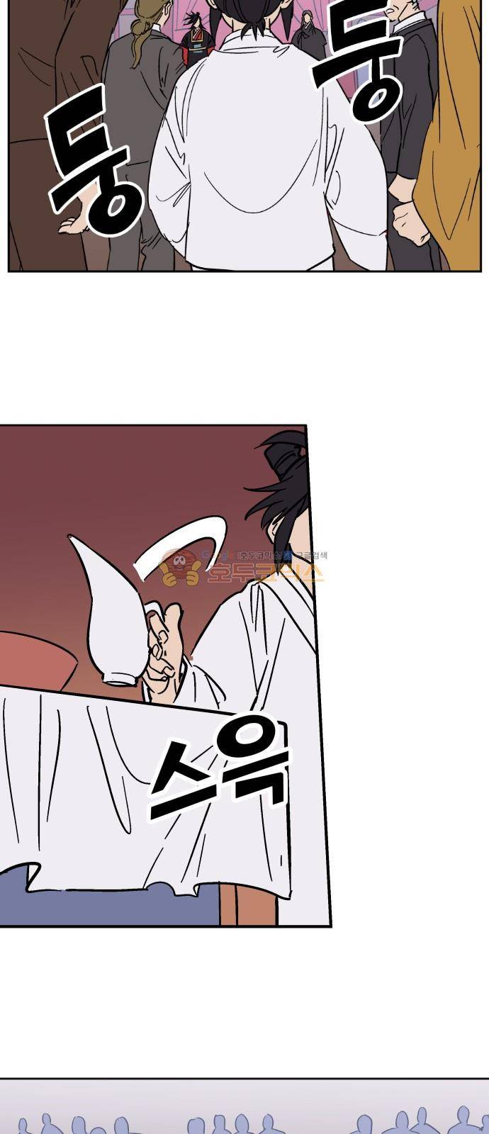둥굴레차! 95화 8