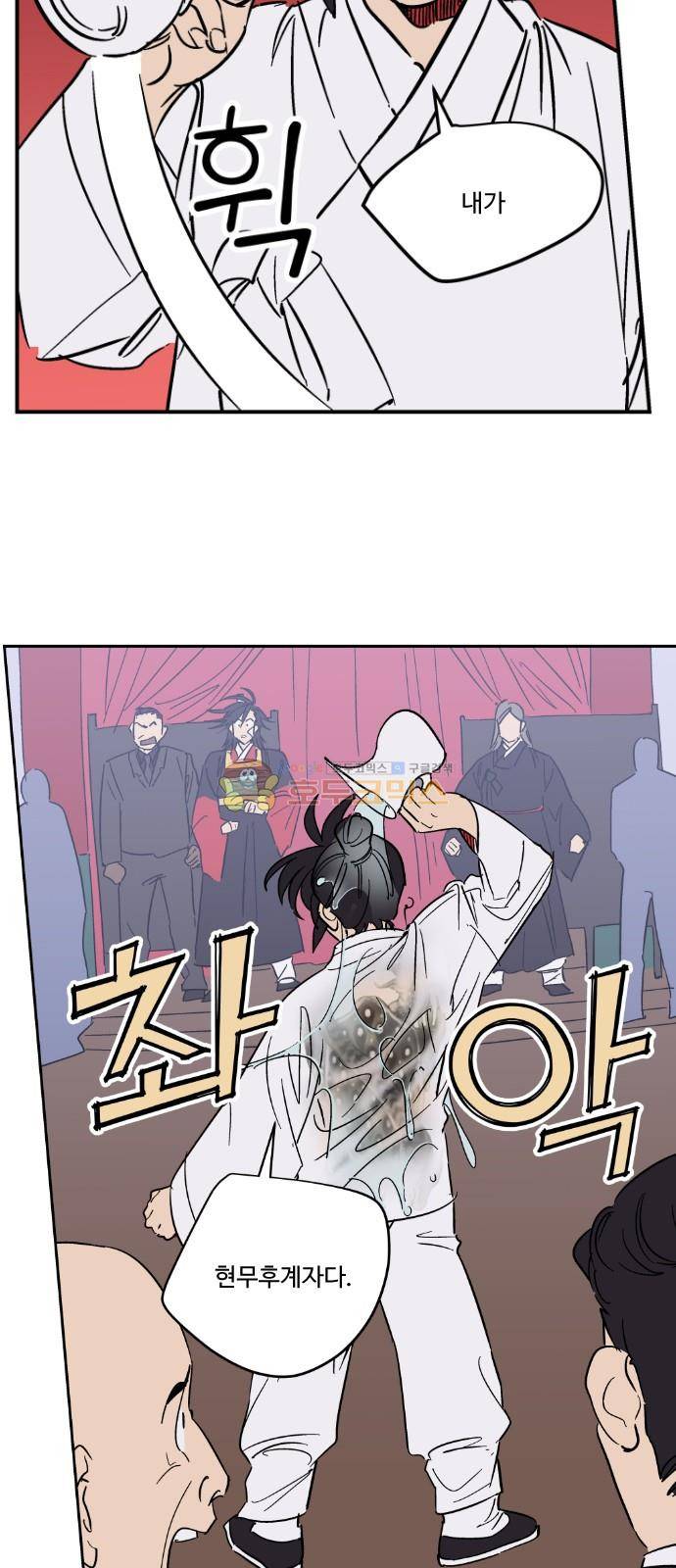둥굴레차! 95화 10