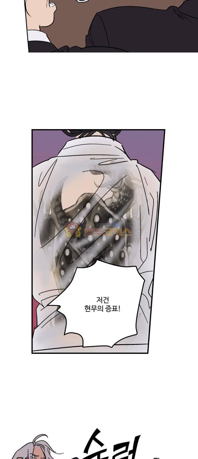 둥굴레차! 95화 11