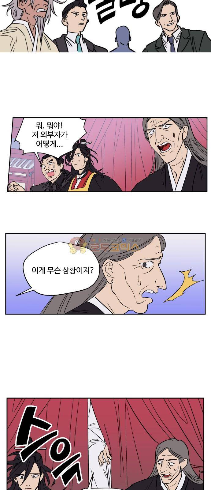 둥굴레차! 95화 12