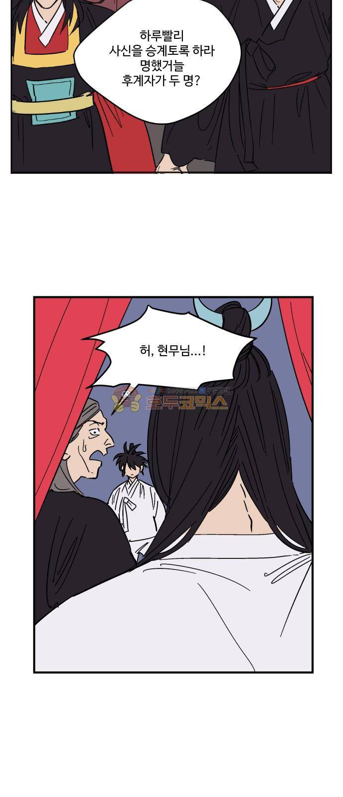 둥굴레차! 95화 13