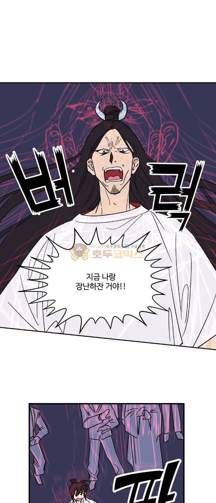 둥굴레차! 95화 14
