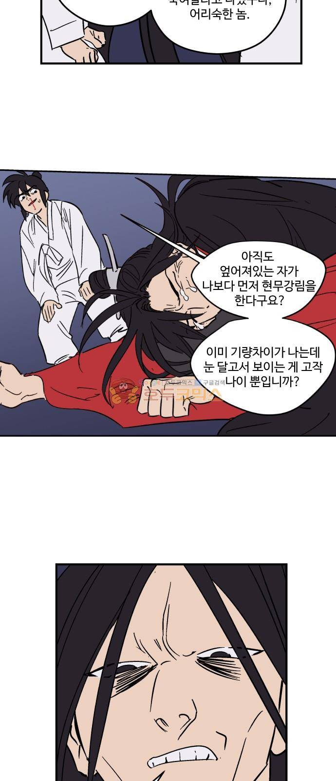 둥굴레차! 95화 24