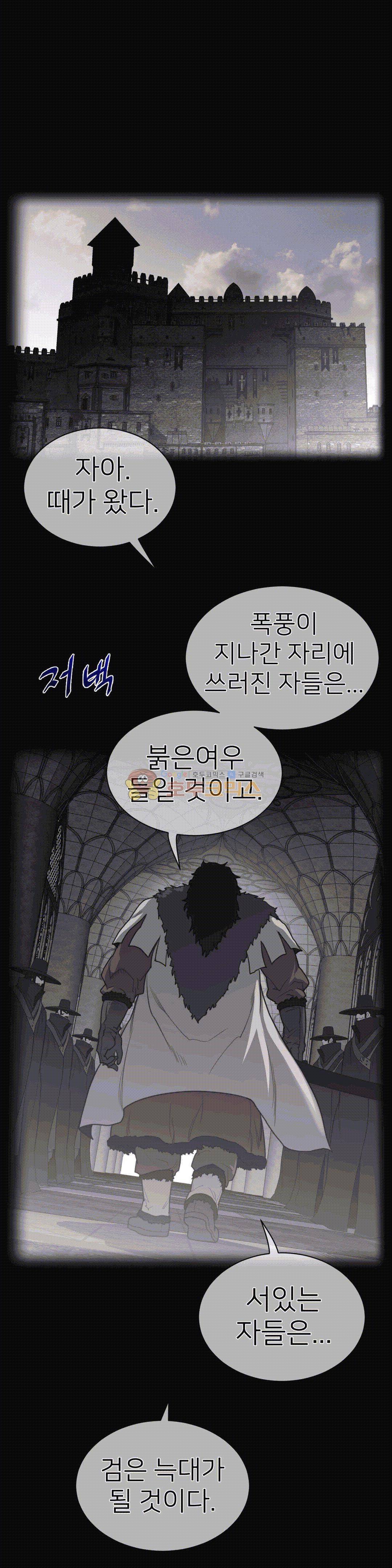 퍼펙트 하프 89 2부 24화 - 엄마 2