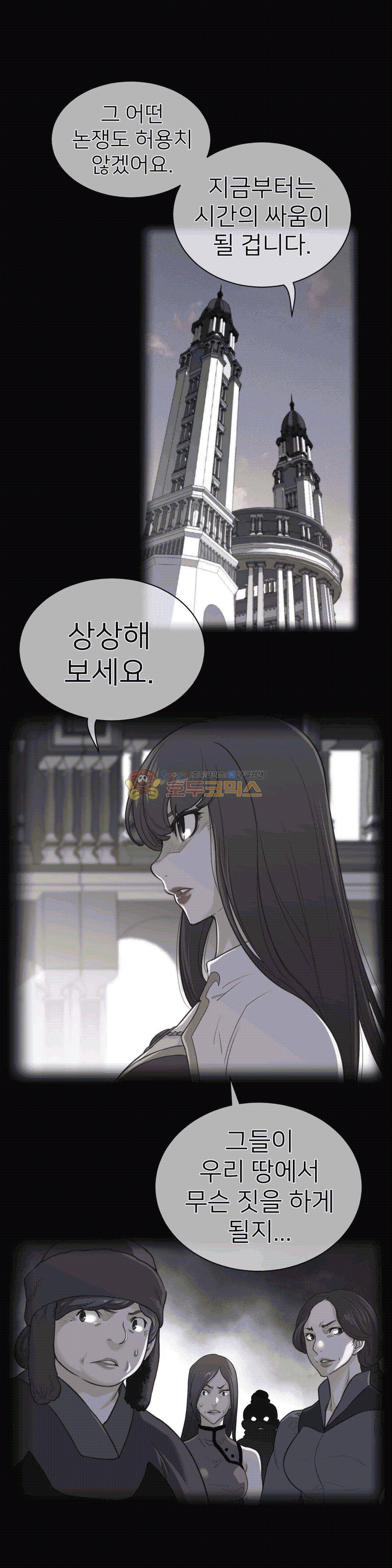 퍼펙트 하프 89 2부 24화 - 엄마 3