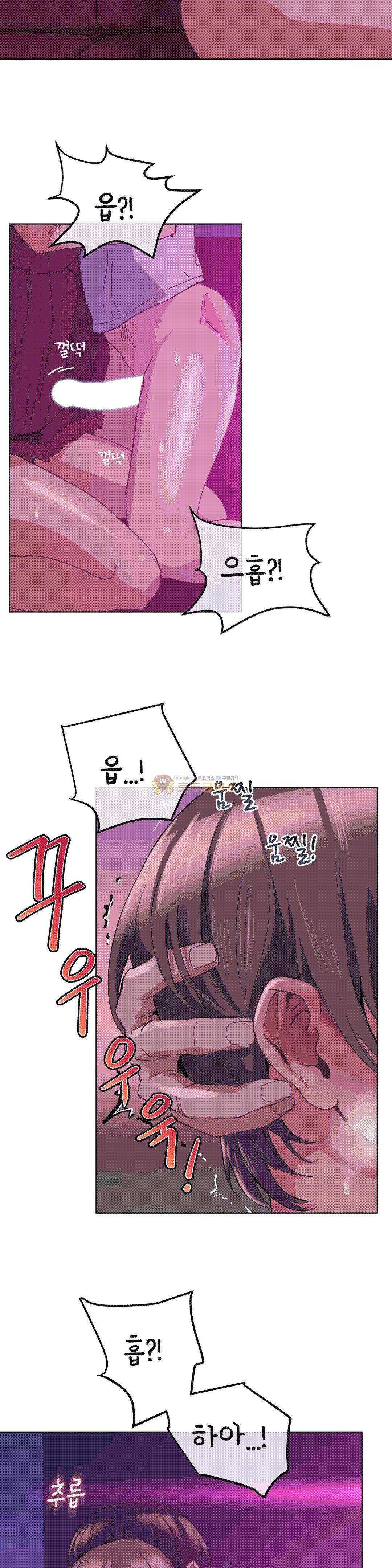 재수 좋은 남자 16화 2