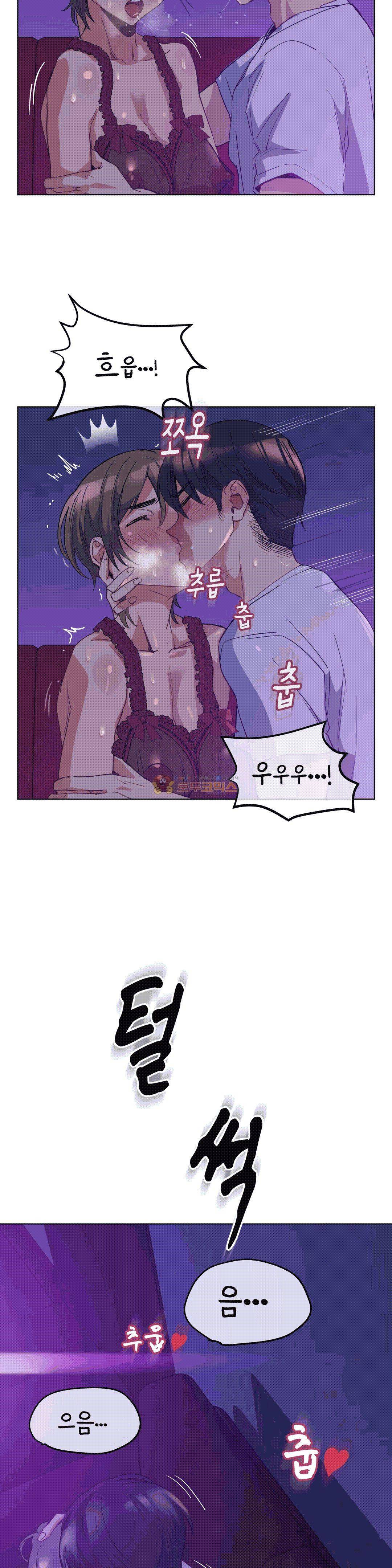 재수 좋은 남자 16화 4