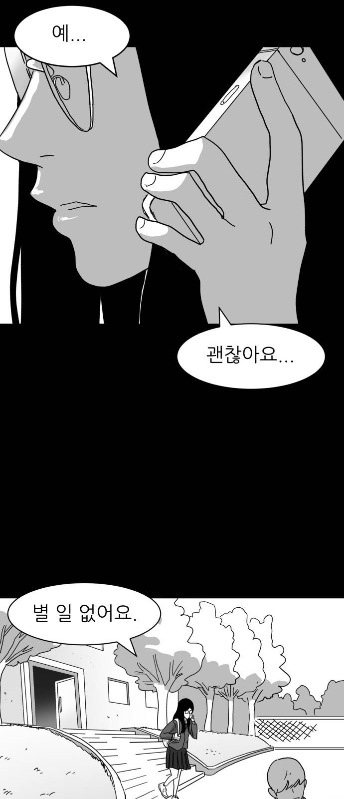 먹이 6화 4