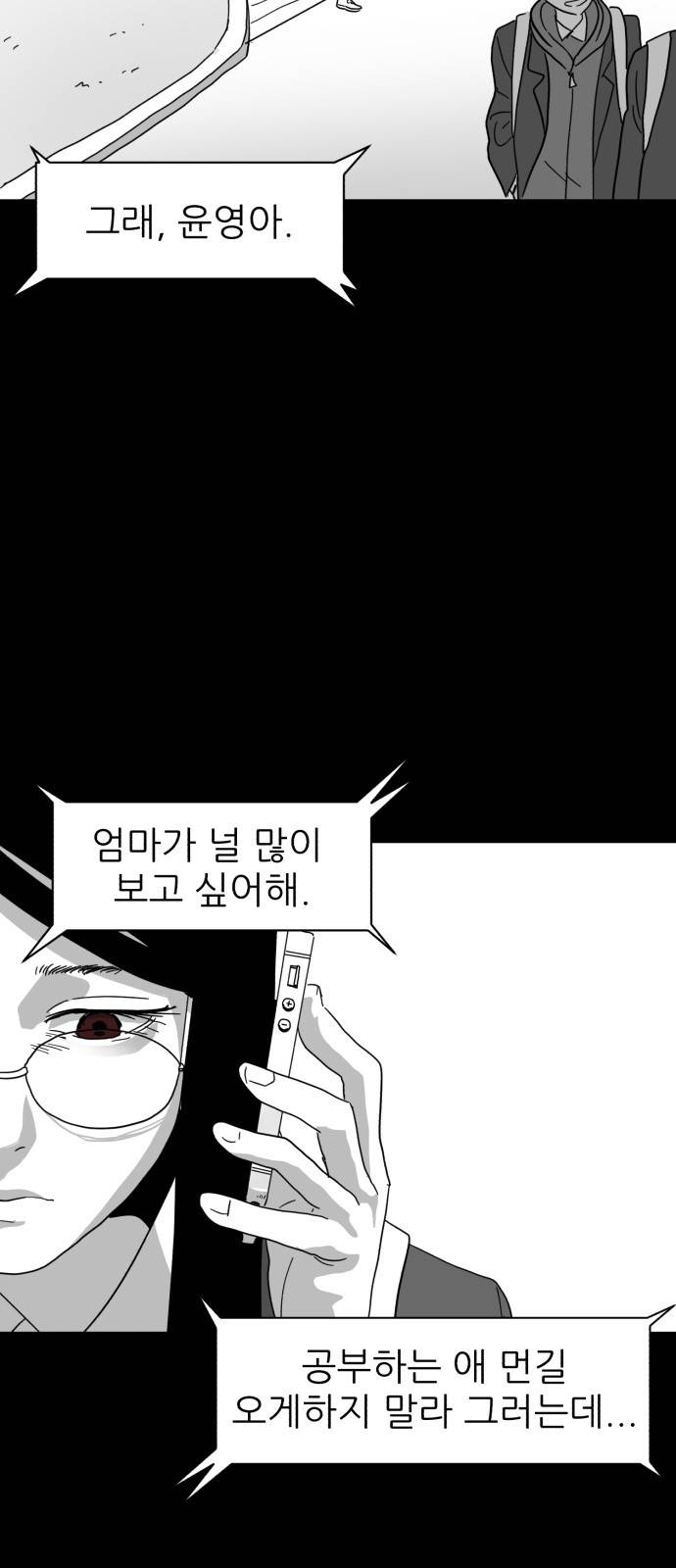 먹이 6화 5