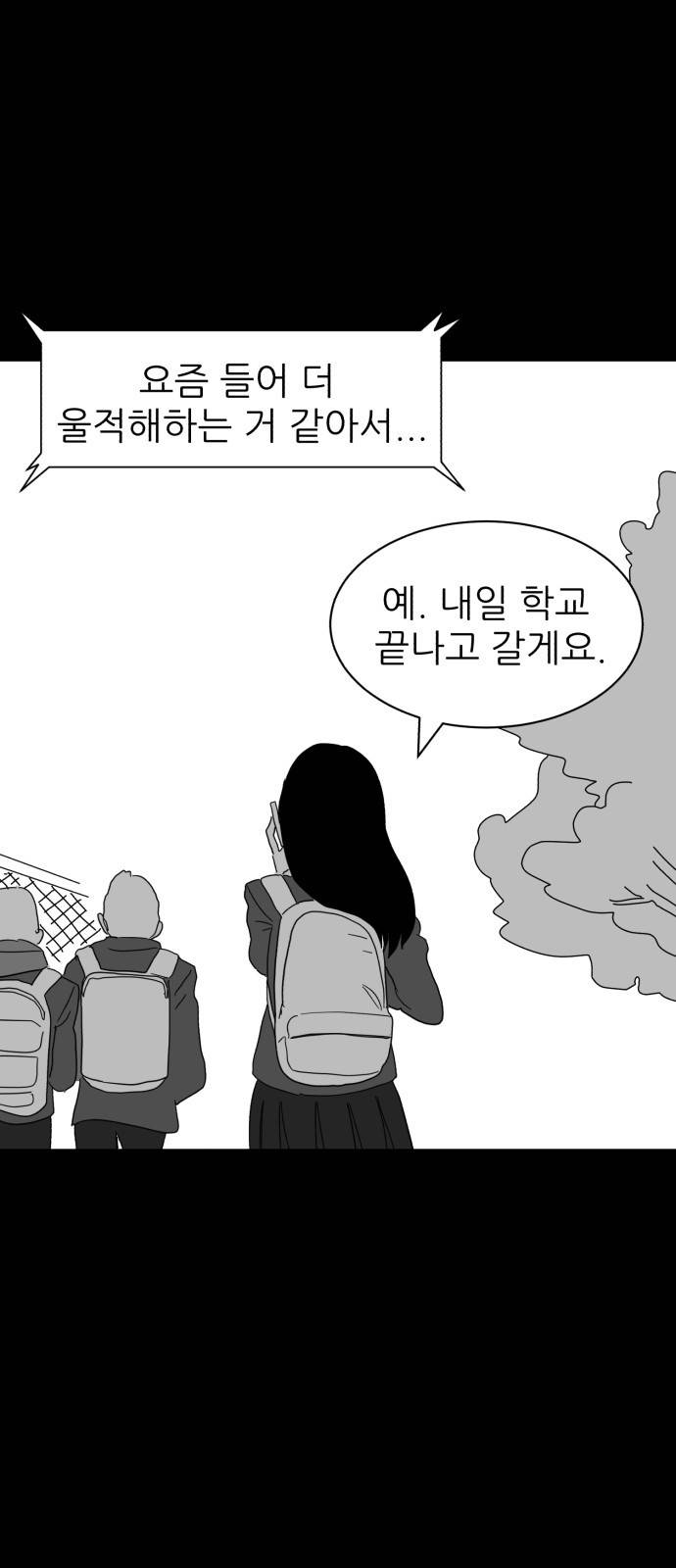 먹이 6화 6