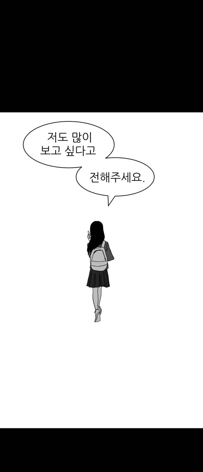 먹이 6화 7