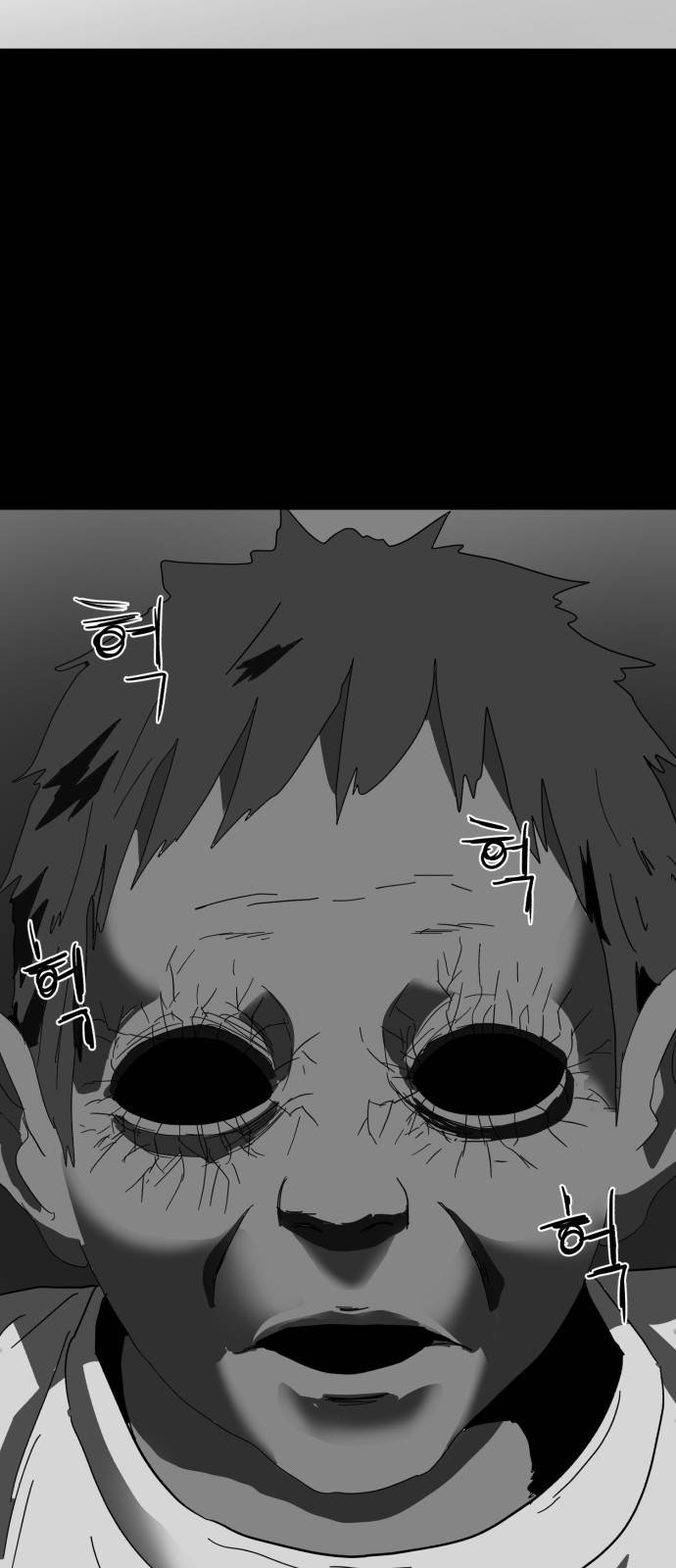 먹이 6화 12