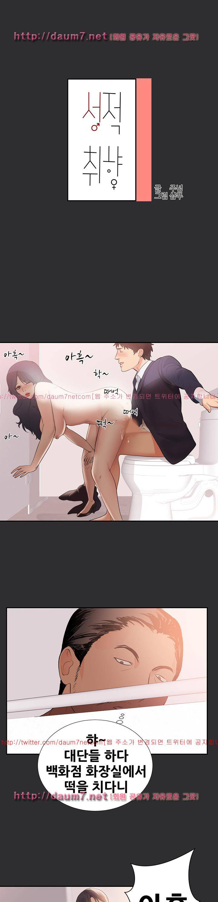 성적취향 29화 1