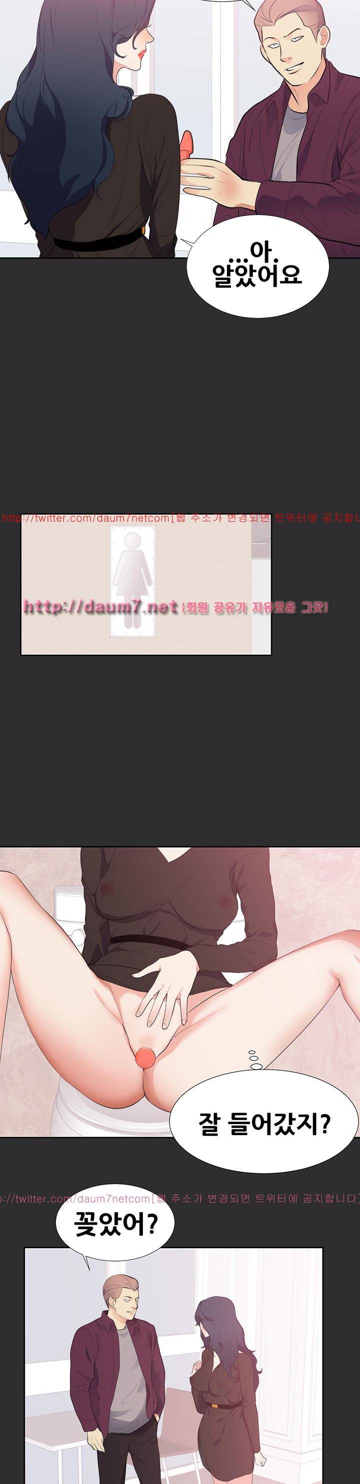 성적취향 29화 4