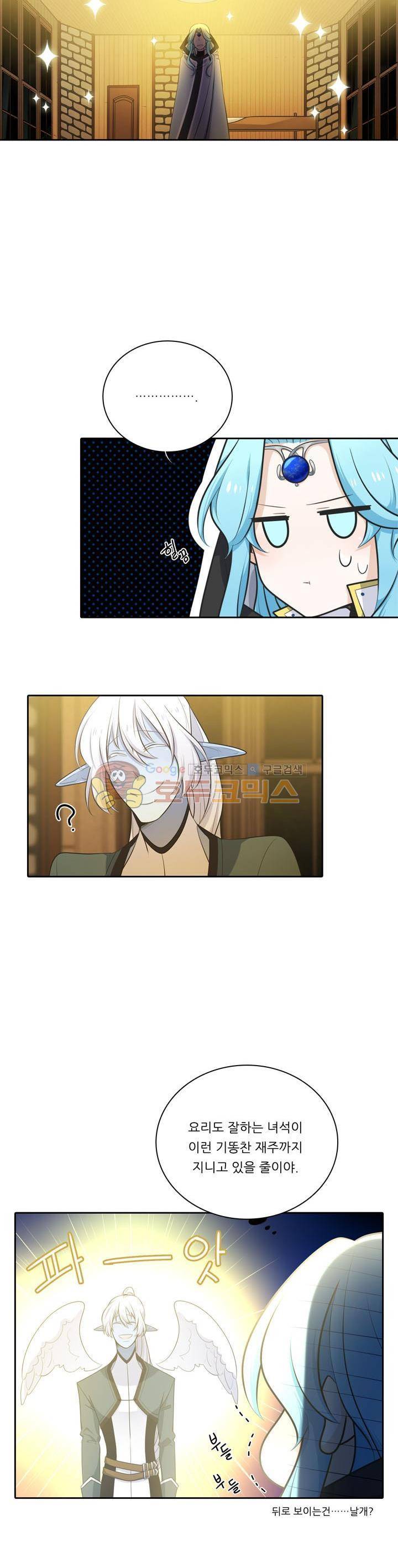 정령왕 엘퀴네스 106화 2