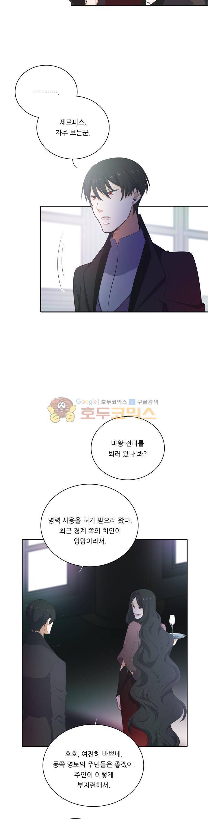 정령왕 엘퀴네스 106화 5