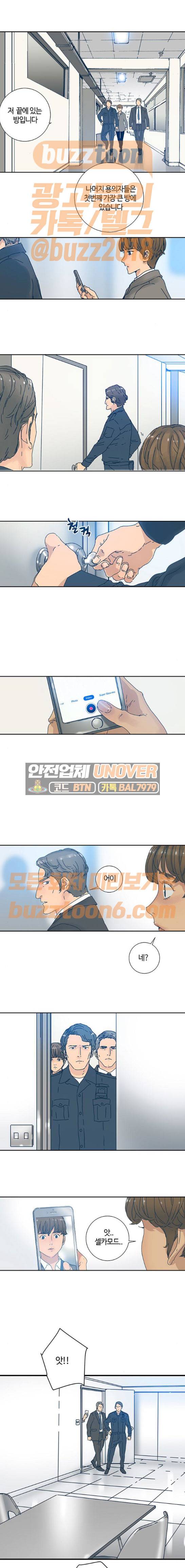 버그 11화 1