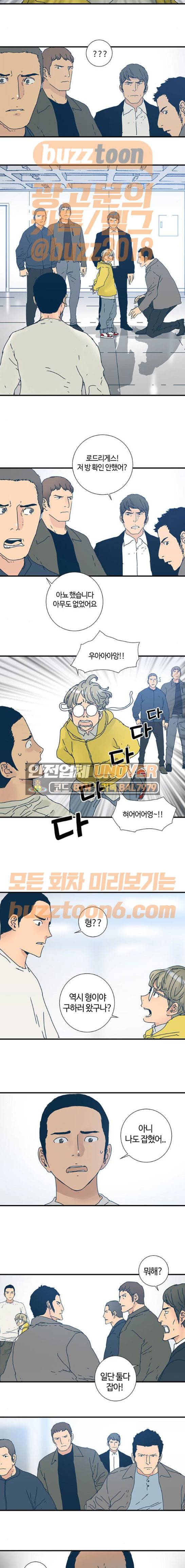버그 11화 3