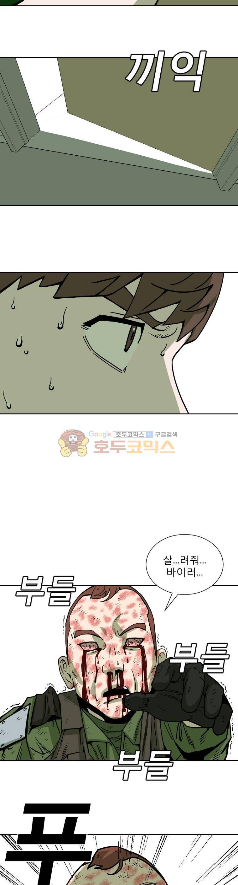 표류감옥 7화 - 불시착 5