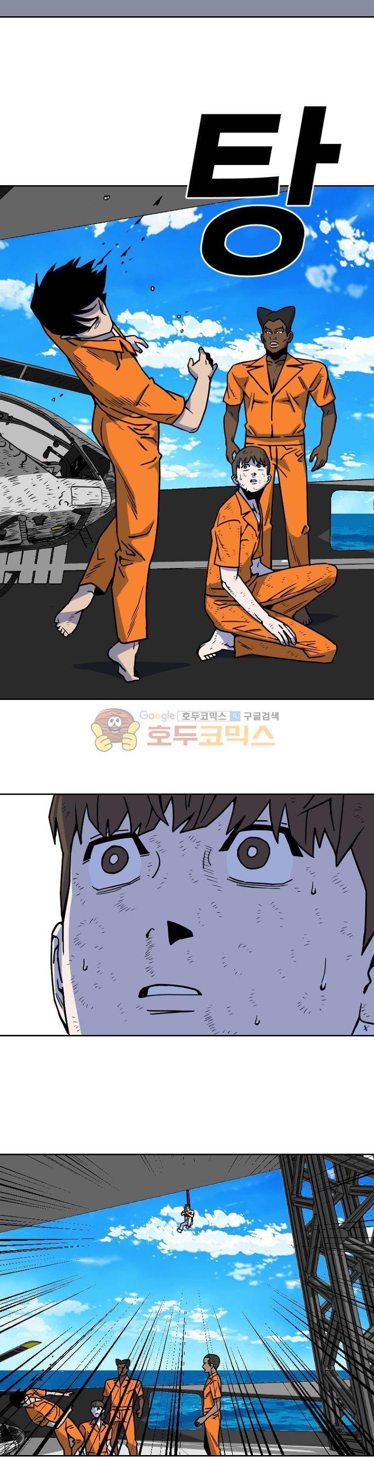 표류감옥 17화 - 감시자 4