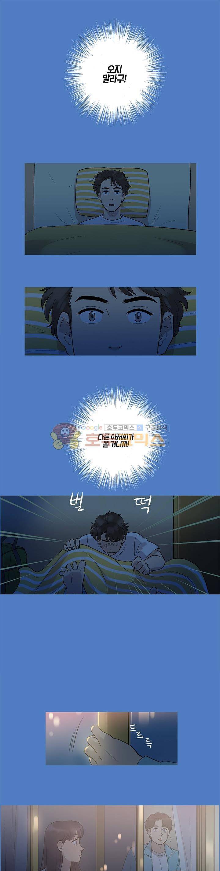 슈퍼대디 열 7화 1