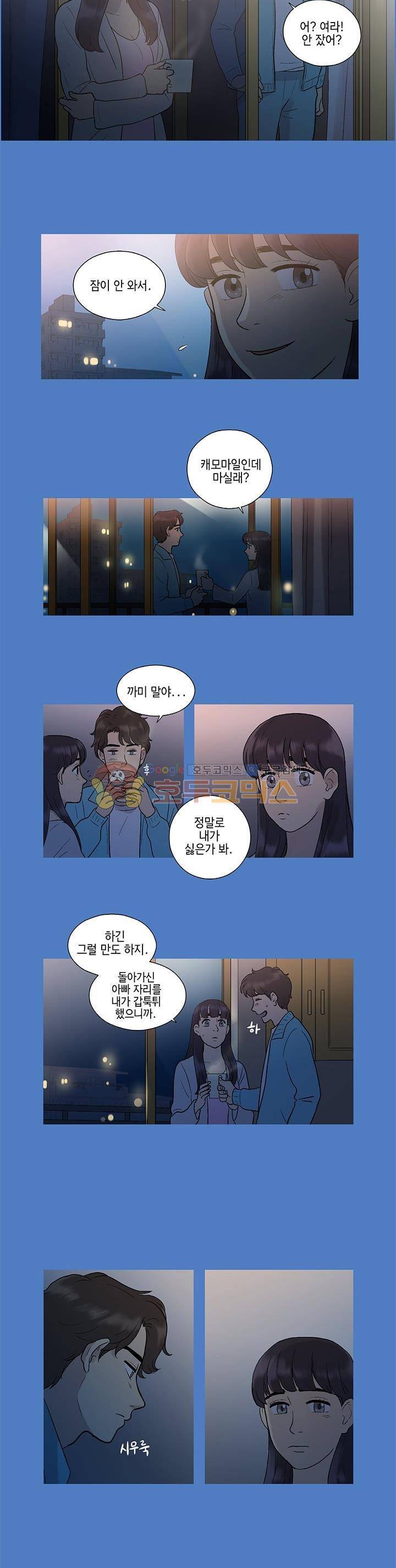 슈퍼대디 열 7화 2
