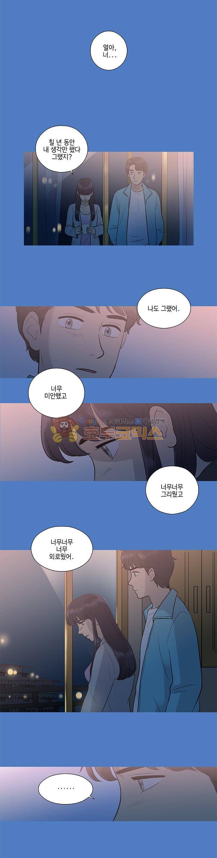 슈퍼대디 열 7화 3