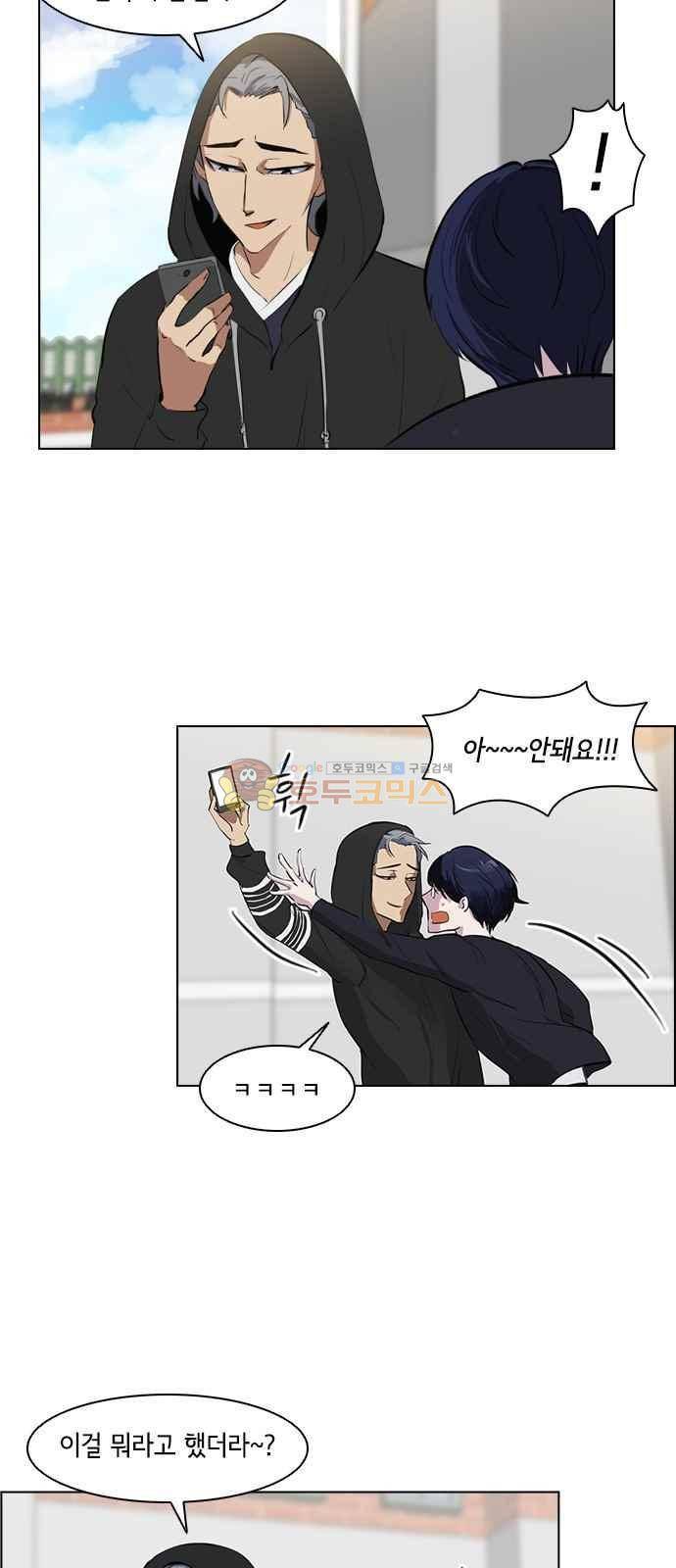 여기가 씨름부입니까? 7화 2